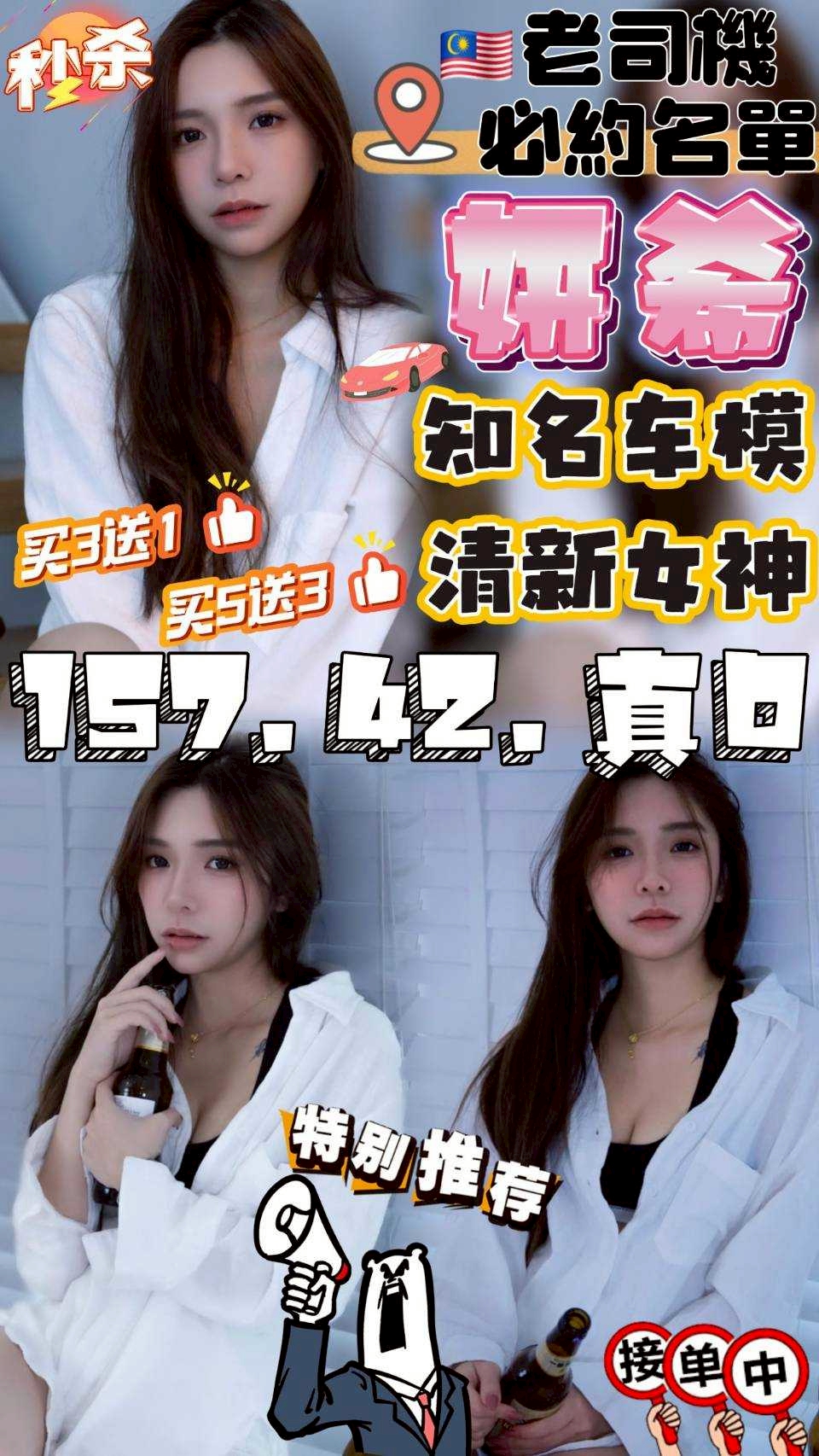 COCO外送澎湖 同心 166/51/20/36D